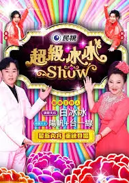 山海食记综艺在线观看